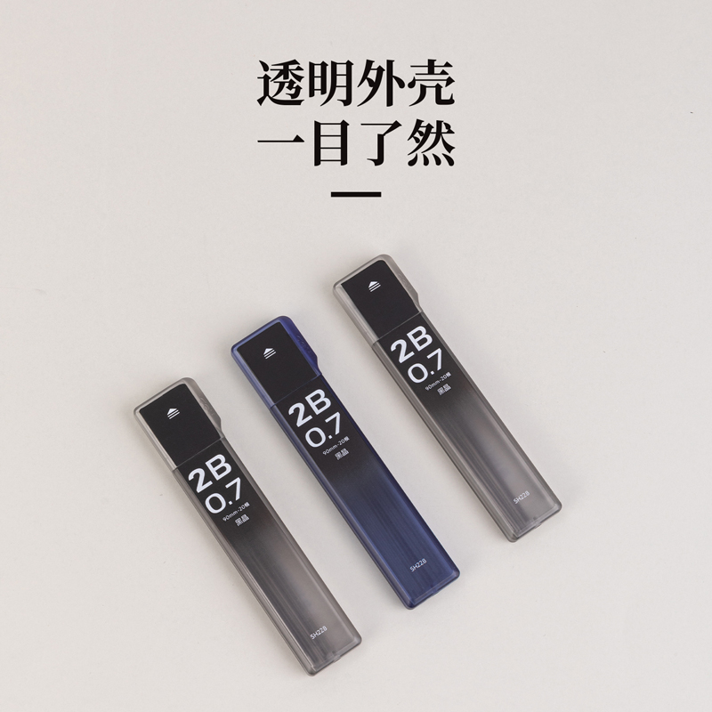 51fun吃瓜SH228黑晶高品（pǐn）質活動鉛芯2B0.7-90mm(混)(支)