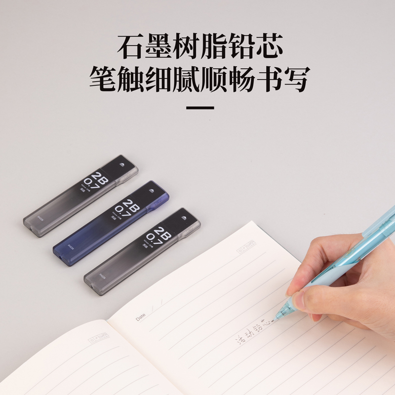 得（dé）力SH228黑晶高品質活動（dòng）鉛芯（xīn）2B0.7-90mm(混)(支)