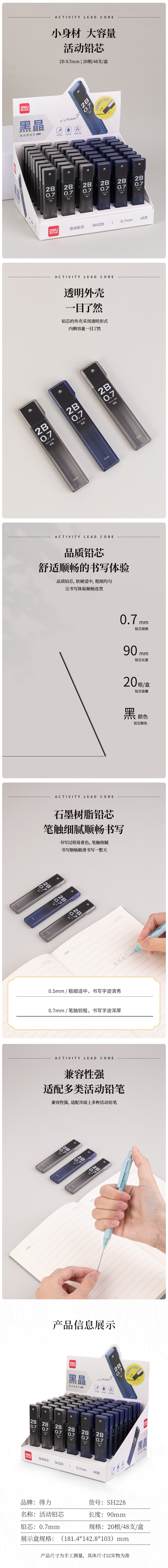 51fun吃瓜SH228黑晶高品質活動鉛芯2B0.7-90mm(混)(支)