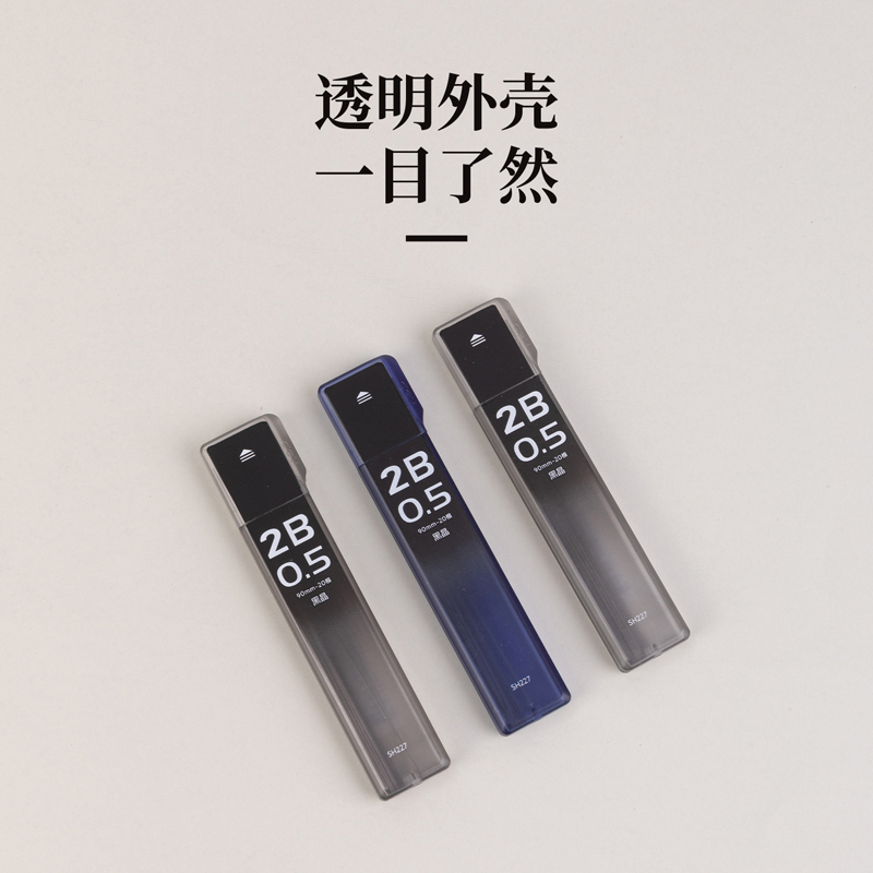 51fun吃瓜SH227黑晶（jīng）高品質活動鉛芯2B0.5-90mm(混)(支)