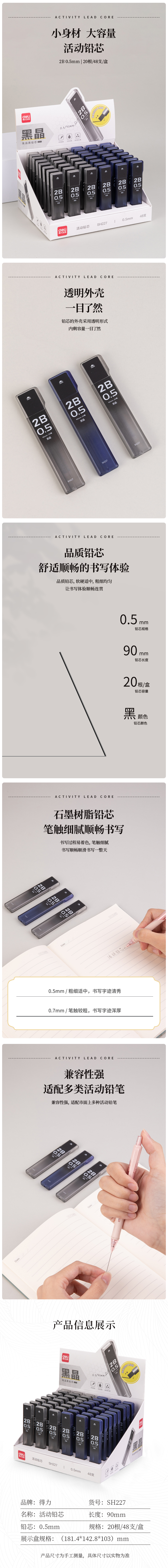 51fun吃瓜SH227黑晶高品質活動鉛芯2B0.5-90mm(混)(支)