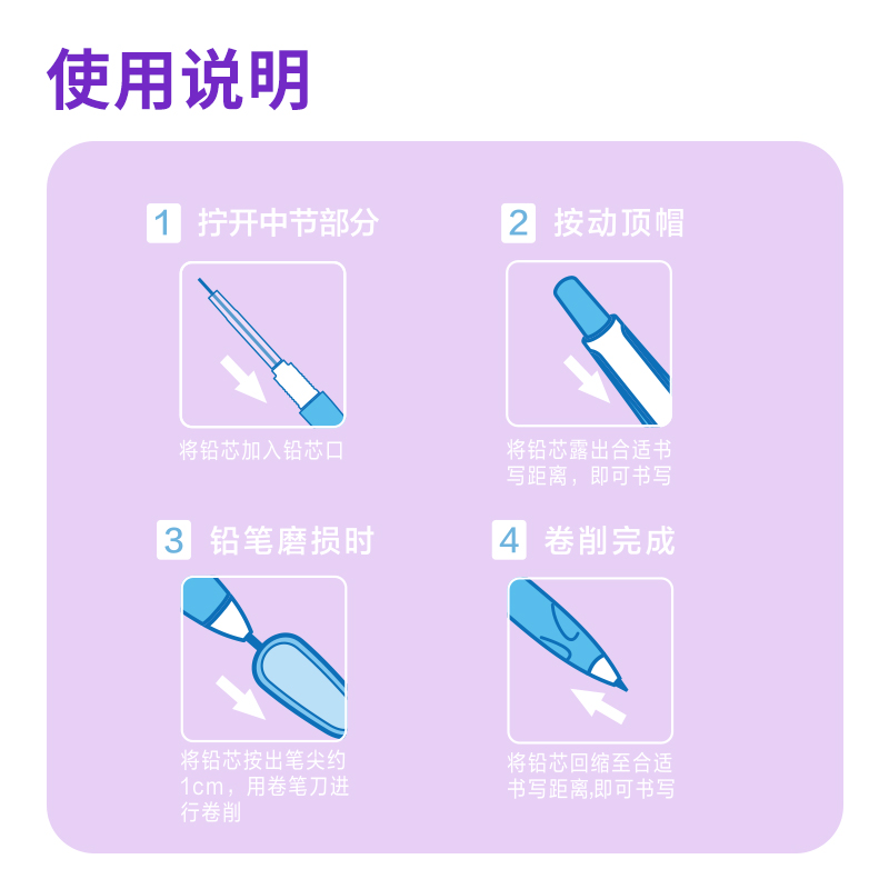 51fun吃瓜SH151啟學自動（dòng）書寫鉛（qiān）筆套裝HB2.0-90mm(紫)(套)