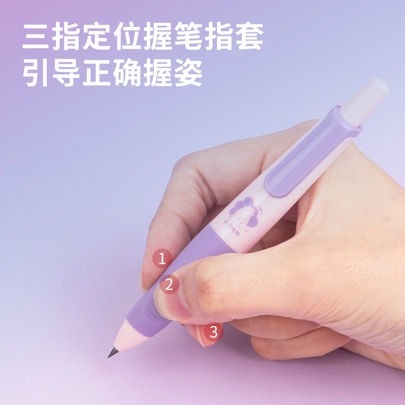 51fun吃瓜SH151啟學自動書寫（xiě）鉛筆套裝HB2.0-90mm(紫)(套)