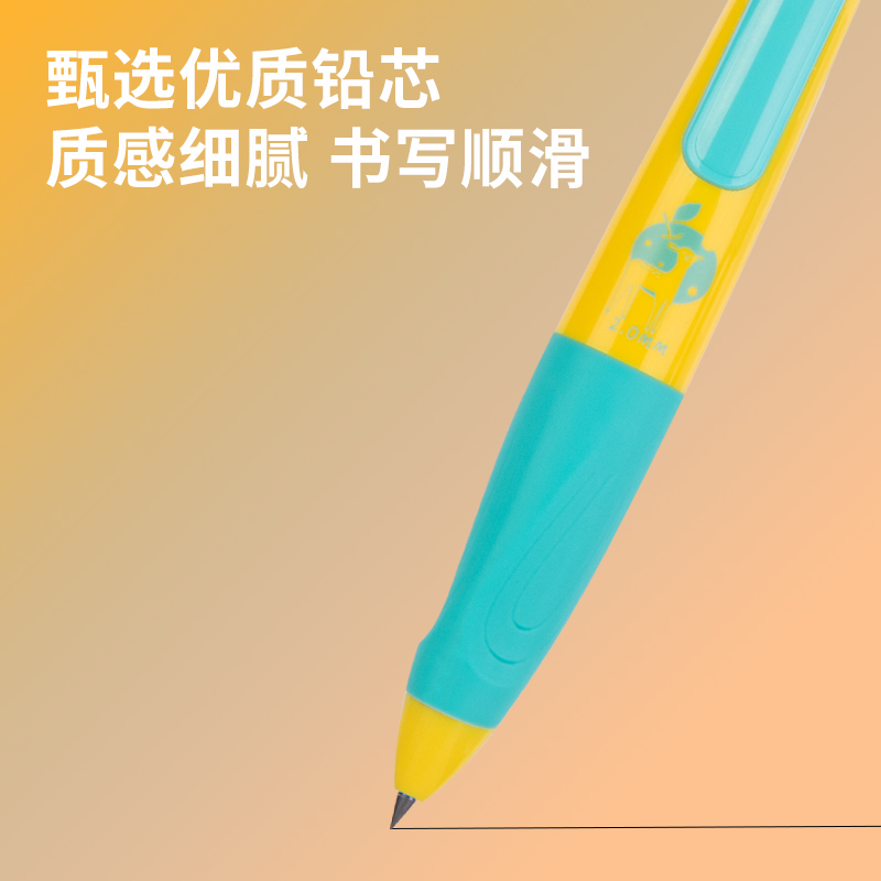 51fun吃瓜SH151啟學自動書寫鉛筆套裝（zhuāng）HB2.0-90mm(橙（chéng）)(套)