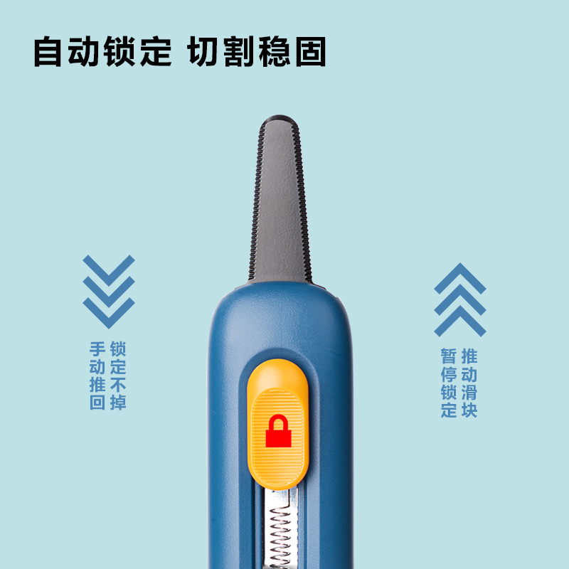 51fun吃瓜TD700美工刀(白（bái）色)(把)