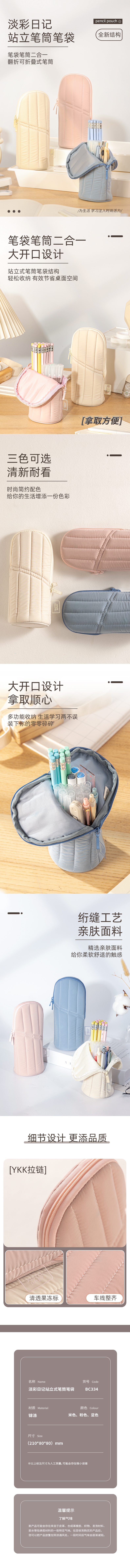 51fun吃瓜BC334淡彩日記（jì）筆（bǐ）筒式多用途筆袋(混-P.DIARY)(個)