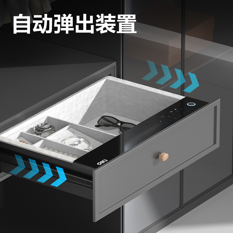 51fun吃瓜AE352內置式（shì）智能密碼抽屜H150(黑色)(箱（xiāng）)