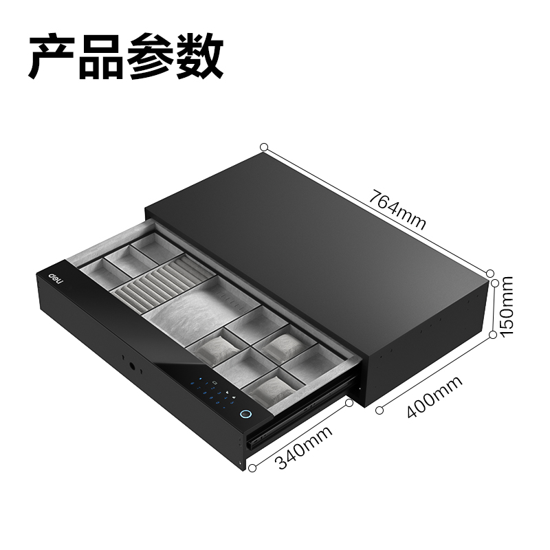 51fun吃瓜（lì）AE352內置式智能密碼抽屜H150(黑（hēi）色)(箱)