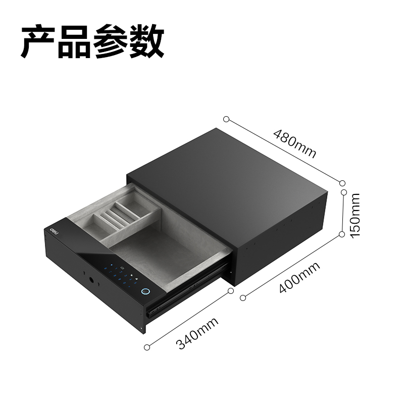 51fun吃瓜AE350內（nèi）置式智能（néng）密碼抽屜H150(黑（hēi）色)(箱)