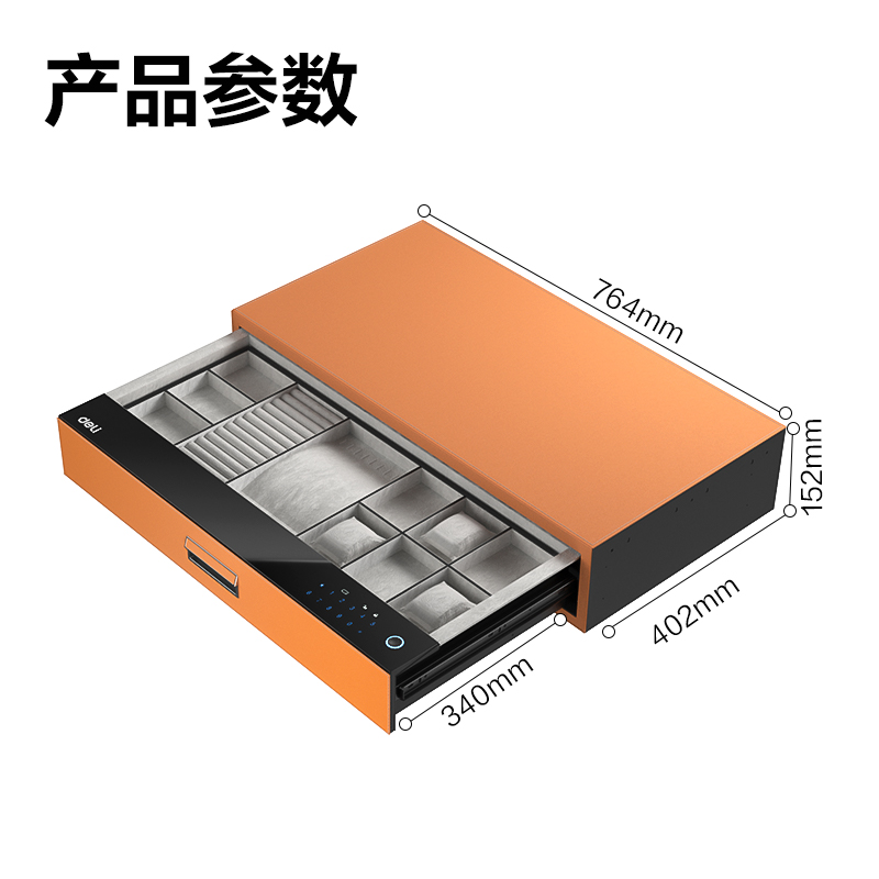 51fun吃瓜AE362外置式智能密碼抽屜H150(愛馬仕橙色)(箱)