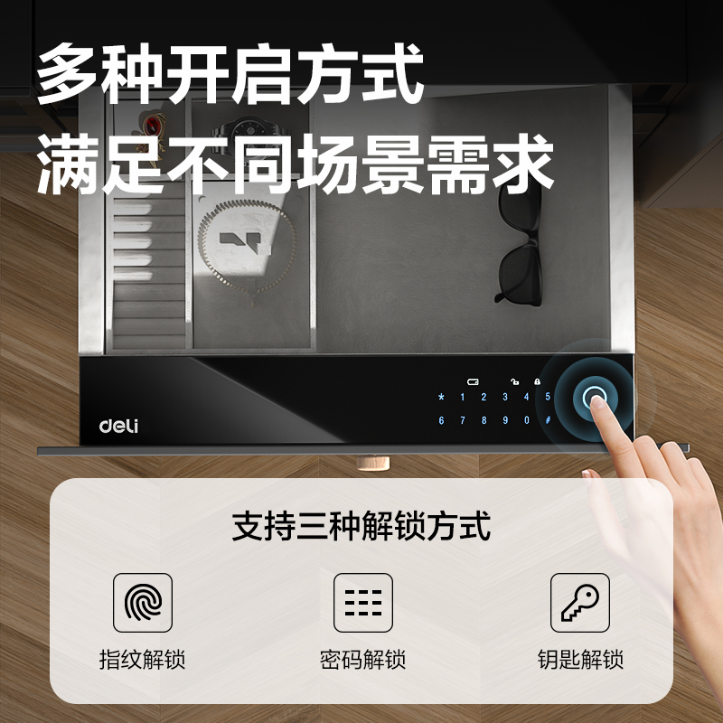 51fun吃瓜AE351內置（zhì）式智能密碼抽屜H150(黑色)(箱)