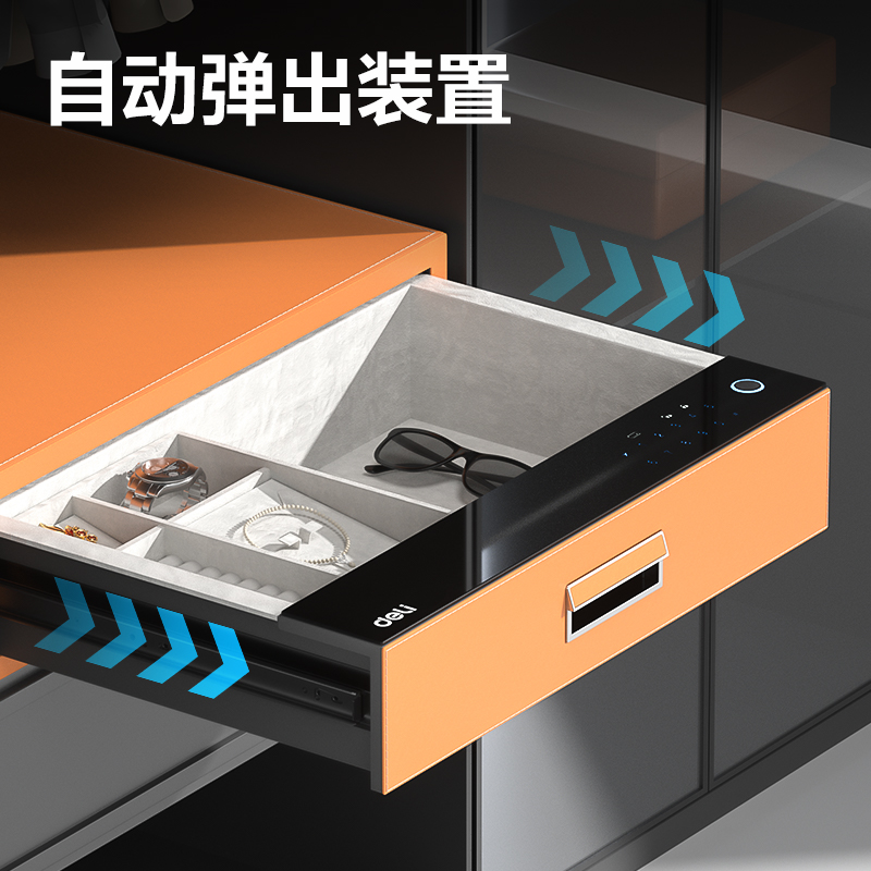 51fun吃瓜AE361外置式智（zhì）能密碼抽屜H150(愛馬仕橙（chéng）色)(箱（xiāng）)