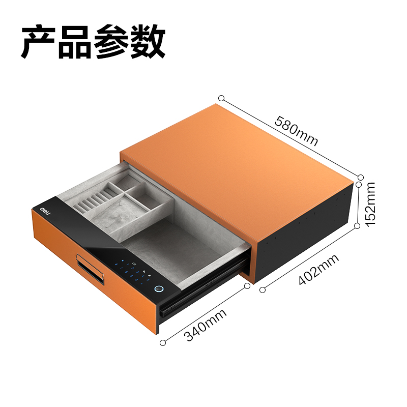 51fun吃瓜AE361外置式智能密碼抽屜H150(愛馬仕橙色)(箱（xiāng）)