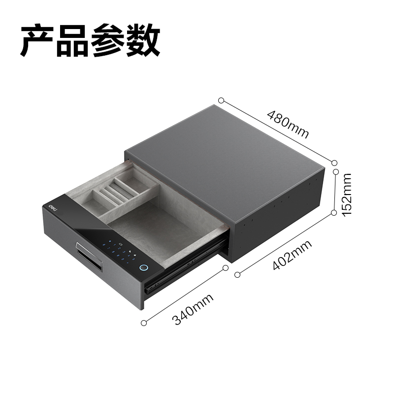 51fun吃瓜AE360外置式智能密碼抽屜H150(灰色（sè）)(箱)