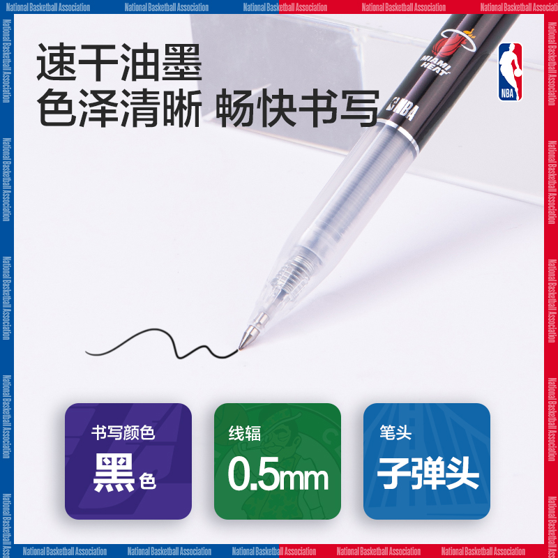 51fun吃瓜SF120NBA按動直液筆0.5mm子彈頭(黑)(支)