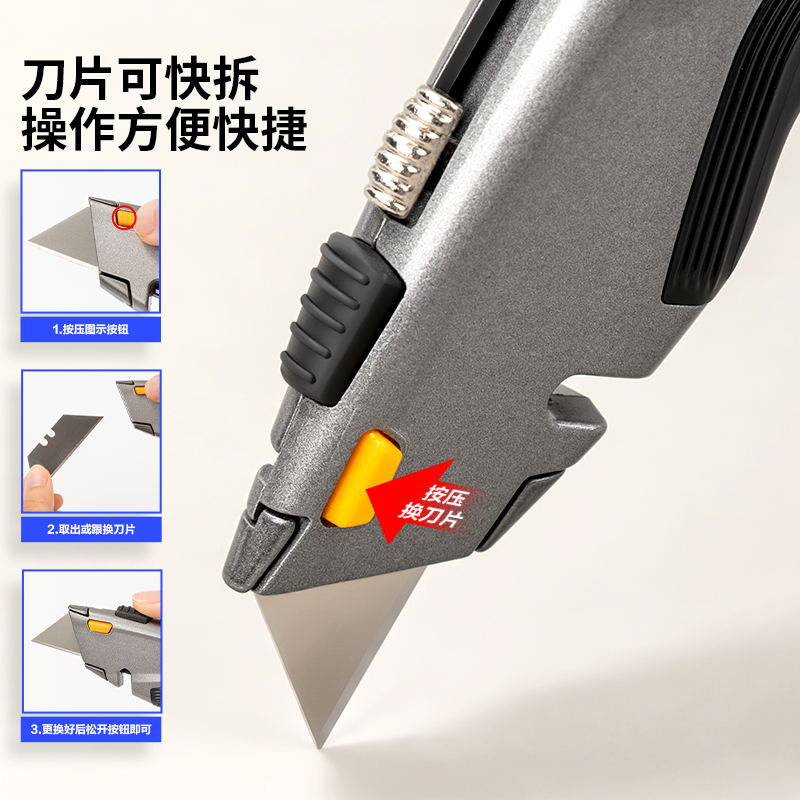 51fun吃瓜TD601美工刀(灰)(把)