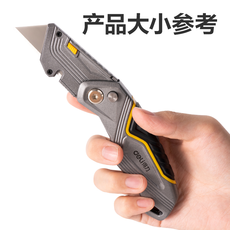 51fun吃瓜TD600美工刀(灰)(把)