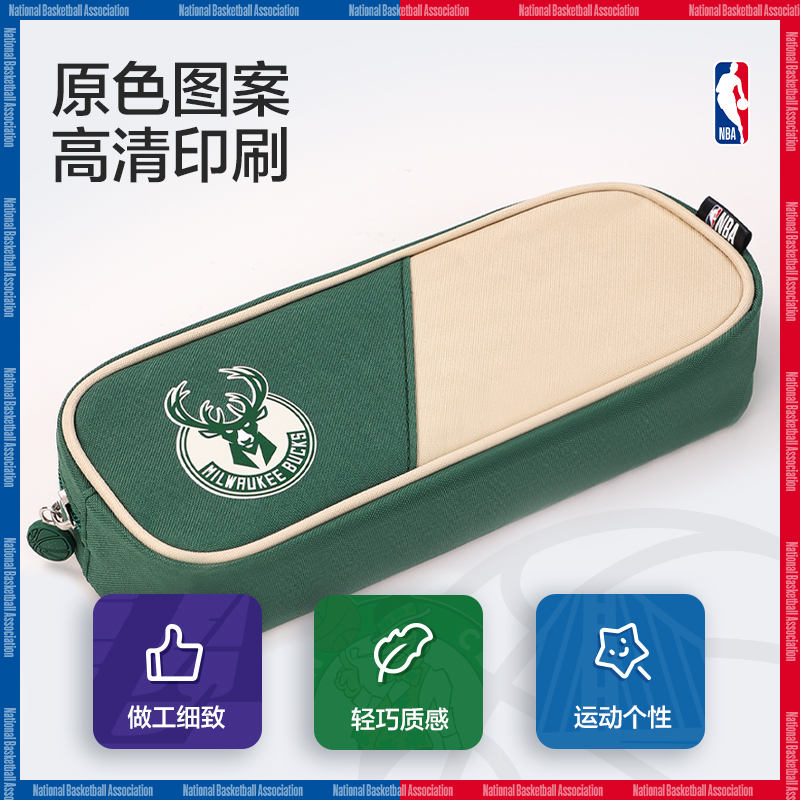 51fun吃瓜66771A運動NBA大方（fāng）包（bāo）多用途筆袋(混-NBA)(個)