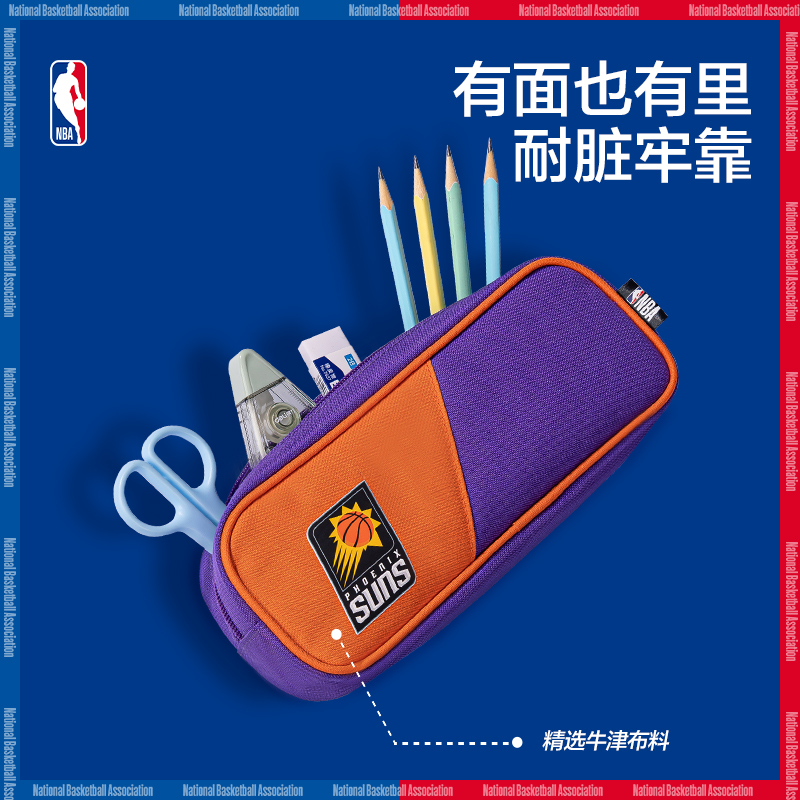 51fun吃瓜66771A運動NBA大方（fāng）包多用途筆袋(混-NBA)(個（gè）)