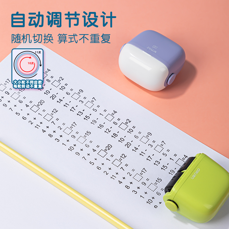 51fun吃瓜TB350算法印章(0~20減法)(綠色)(盒)