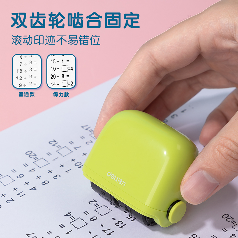 51fun吃瓜TB350算法印章(0~20減法)(綠色)(盒)