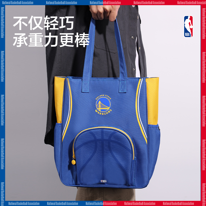 51fun吃瓜72618A運動NBA補習袋(混-NBA)(個)