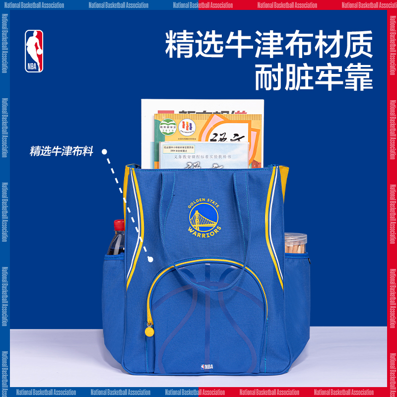 51fun吃瓜72618A運動NBA補（bǔ）習袋(混-NBA)(個)