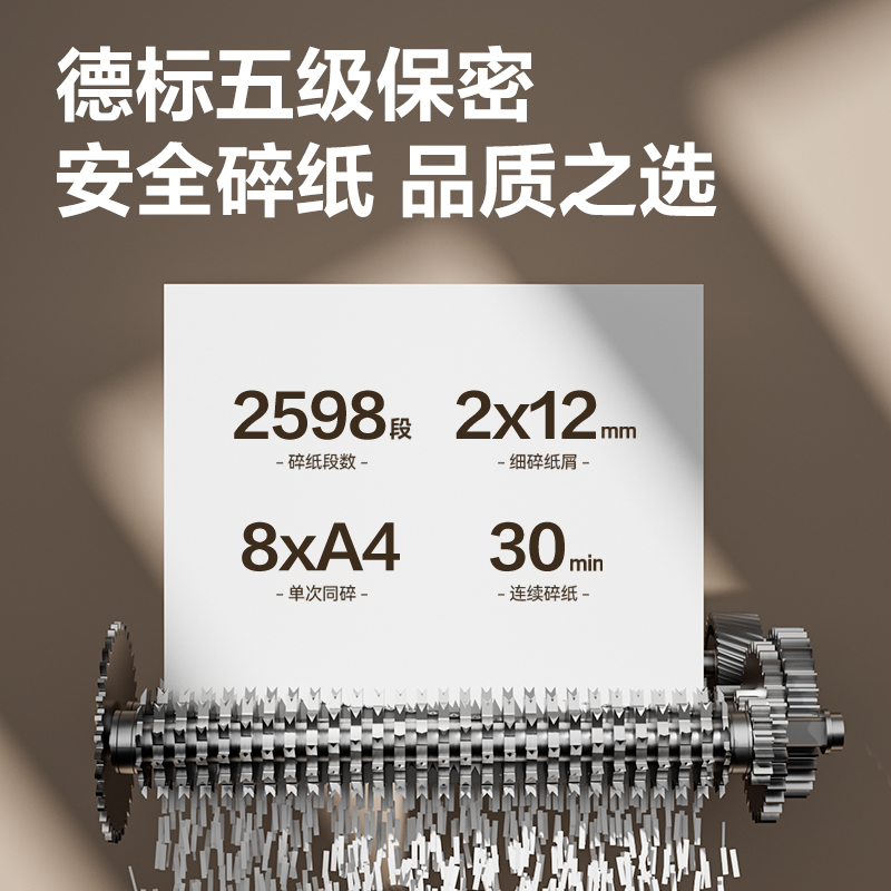 51fun吃瓜GA580商務碎紙（zhǐ）機(黑)(台)