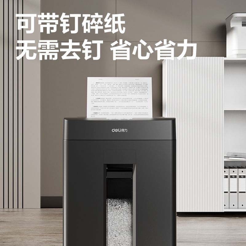 51fun吃瓜GA580商務碎紙機(黑)(台)