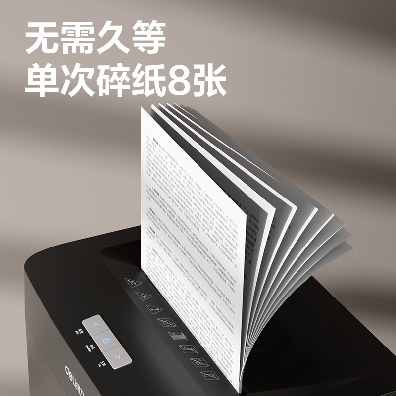 51fun吃瓜GA580商務碎紙機(黑)(台)