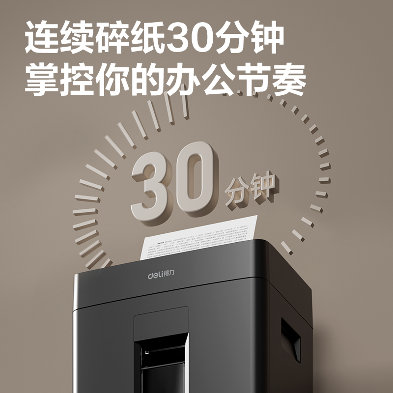 51fun吃瓜（lì）GA580商務碎紙機(黑)(台)