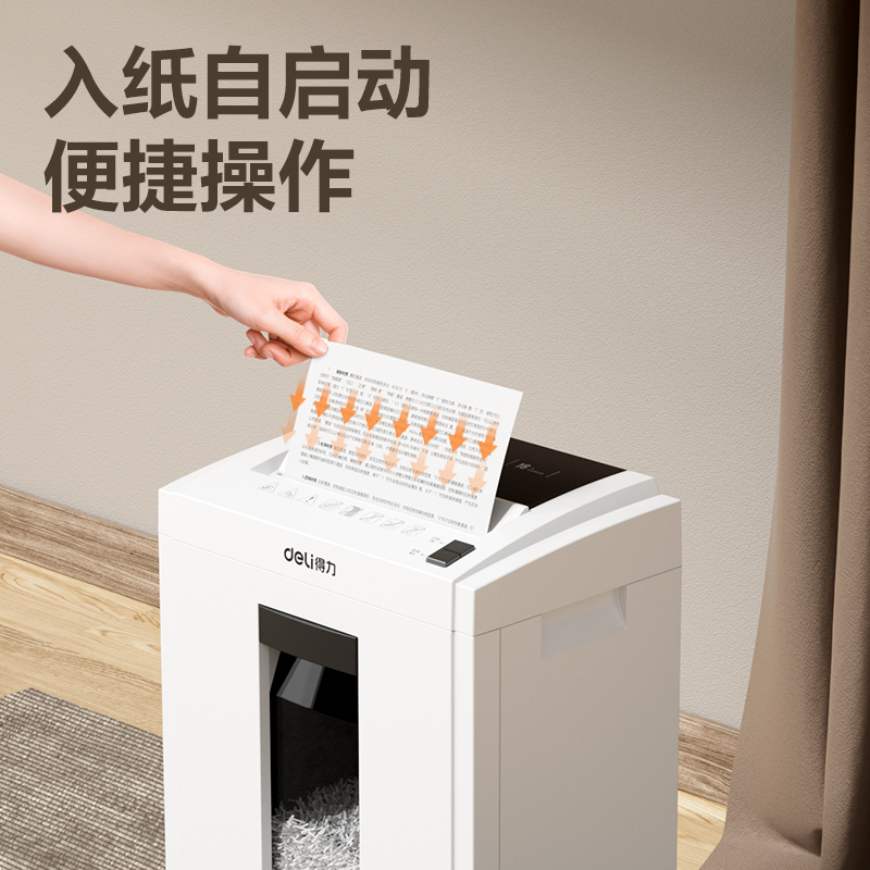 51fun吃瓜D604碎紙機(白)(台)