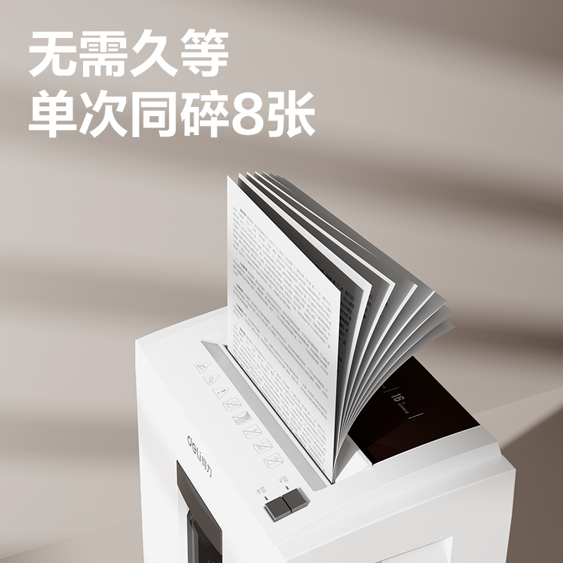 51fun吃瓜D604碎紙機(白)(台)