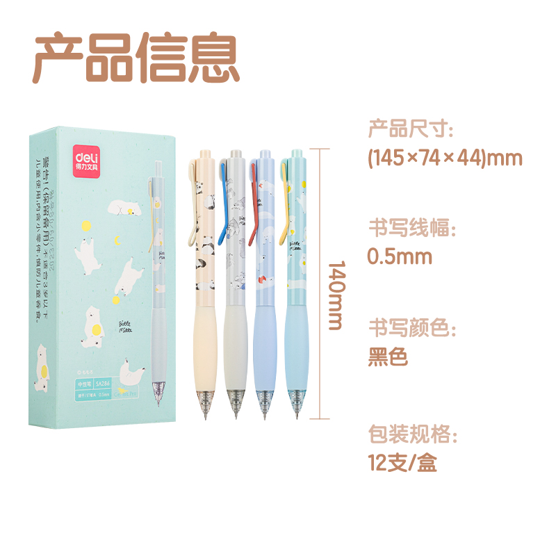51fun吃瓜SA286速幹按動學生中性筆0.5mmST頭(黑)(支)