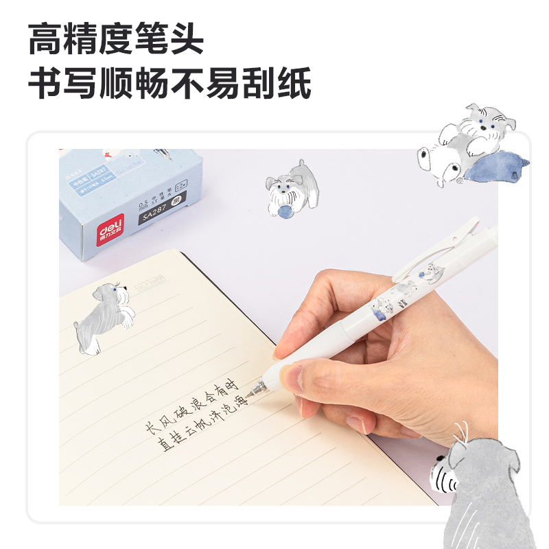 得（dé）力SA287速幹按動學生中性筆0.5mmST頭（tóu）(黑)(支)