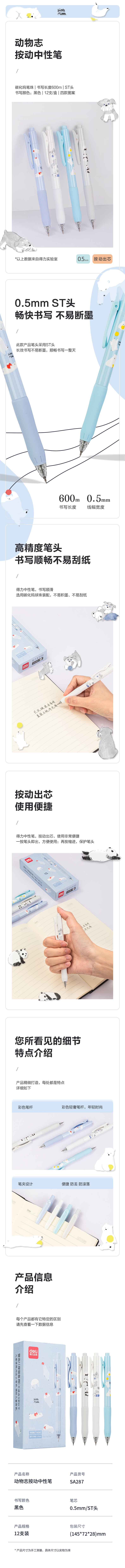 51fun吃瓜SA287速幹按動學生中性筆0.5mmST頭（tóu）(黑)(支)