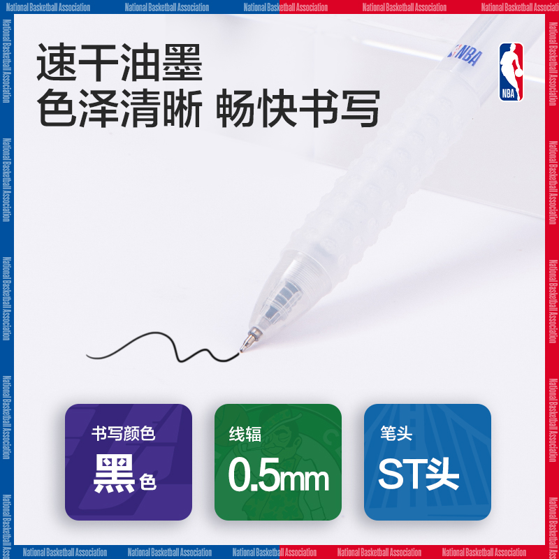 51fun吃瓜SA292NBA速幹按動學（xué）生中（zhōng）性筆0.5mmST頭(黑)(支)