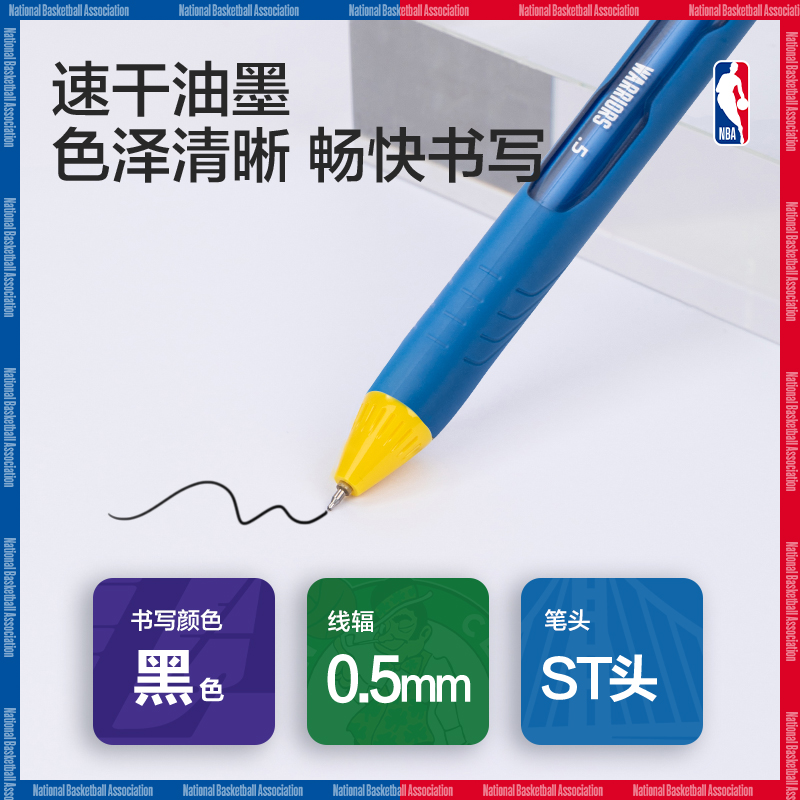 51fun吃瓜SA293NBA速幹按（àn）動學生中性筆0.5mmST頭(黑)(支)