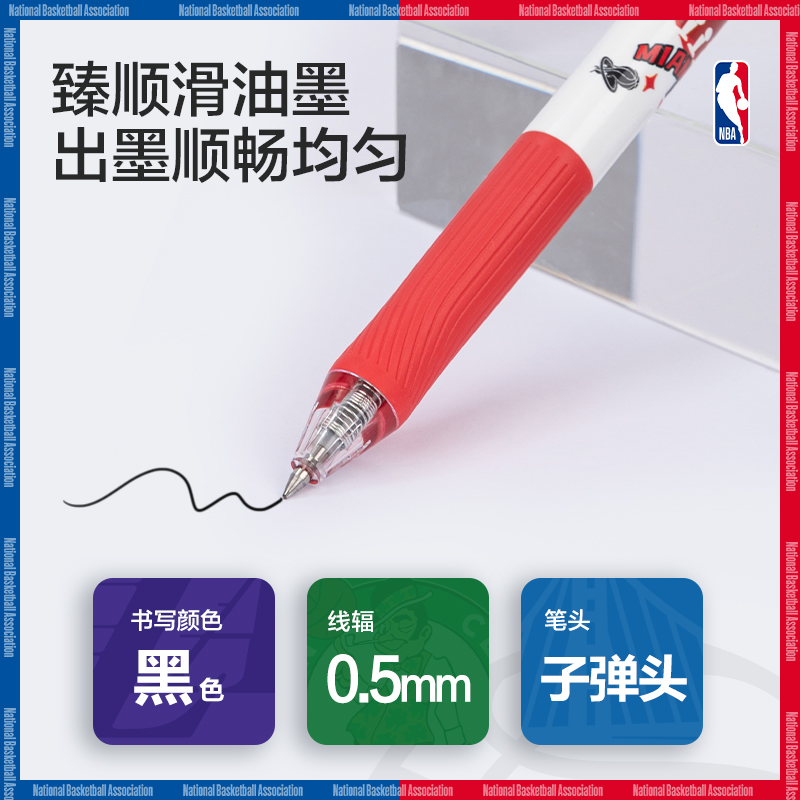 得（dé）力SA291NBA臻順滑按動學生中性筆0.5mm子（zǐ）彈頭(黑)(支)