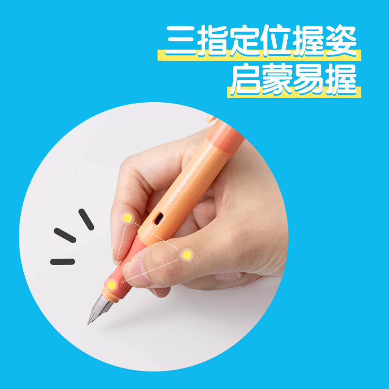 51fun吃瓜步樂SF321矯姿鋼筆EF明尖(可擦晶藍)(1筆（bǐ）+1墨囊/卡)(橙色)