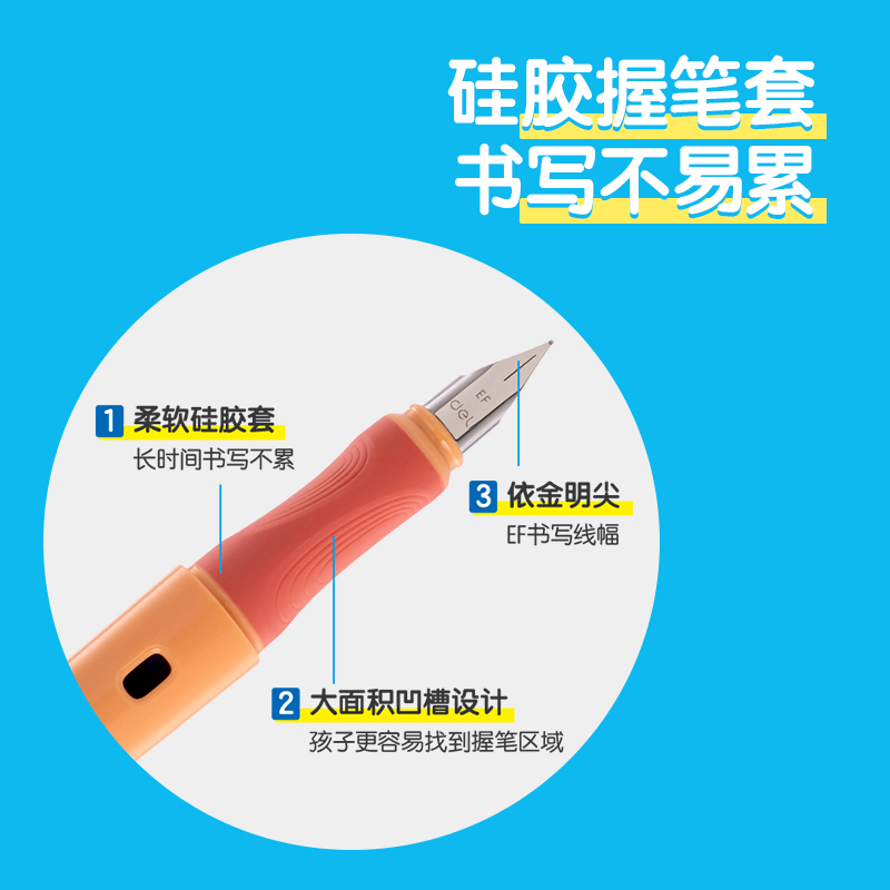 51fun吃瓜步（bù）樂SF321矯姿鋼筆EF明尖（jiān）(可擦晶藍)(1筆+1墨囊/卡)(橙色)