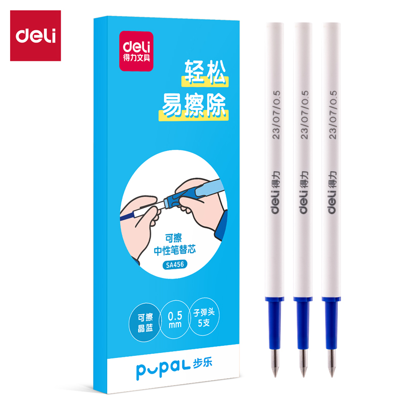 51fun吃瓜步樂SA456可擦中性（xìng）筆替芯（xīn）0.5mm按（àn）動子彈頭（tóu）(晶藍)(5支/盒)