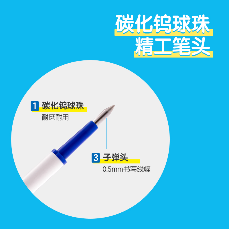 51fun吃瓜步樂SA456可擦中性（xìng）筆（bǐ）替芯0.5mm按動子彈頭(晶藍)(5支/盒)