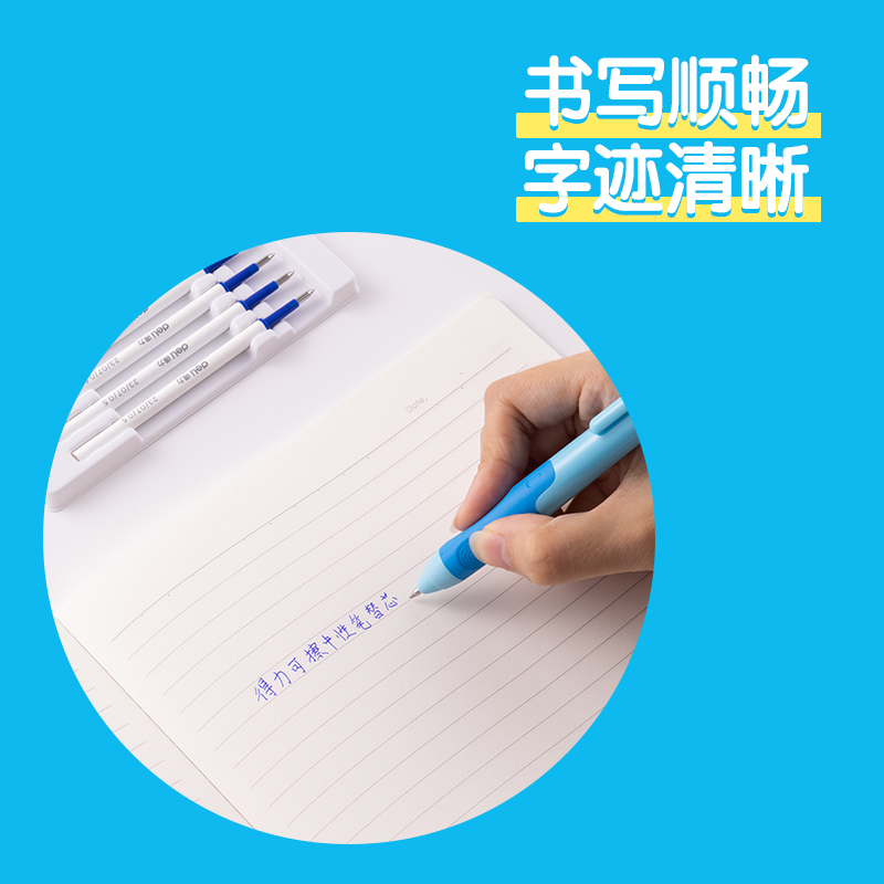 得（dé）力步（bù）樂SA456可擦中性筆（bǐ）替芯0.5mm按（àn）動子彈頭（tóu）(晶藍)(5支/盒)