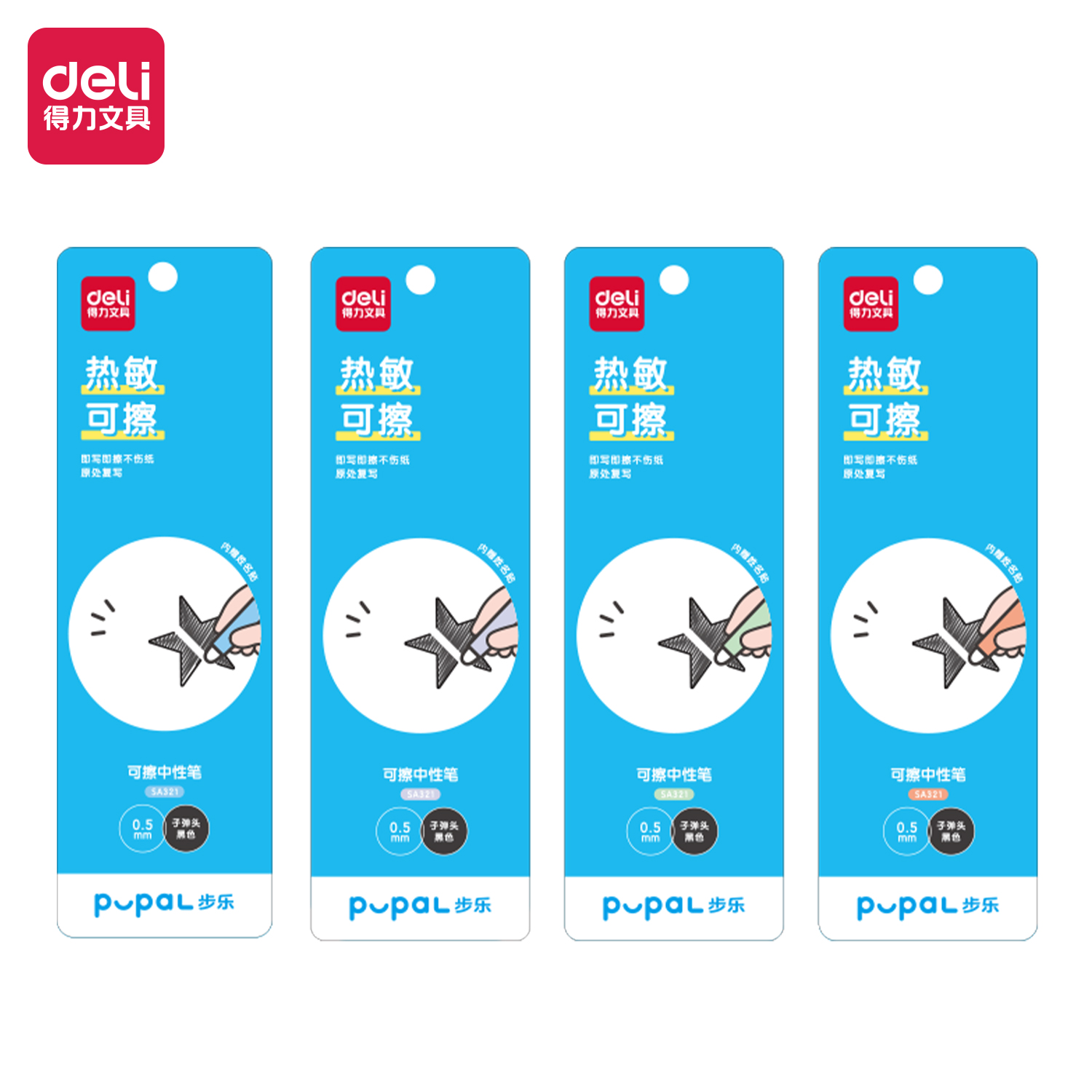 51fun吃瓜步（bù）樂SA321矯（jiǎo）姿按動可擦中性（xìng）筆0.5mm子彈（dàn）頭(黑)(1支/卡)(混)