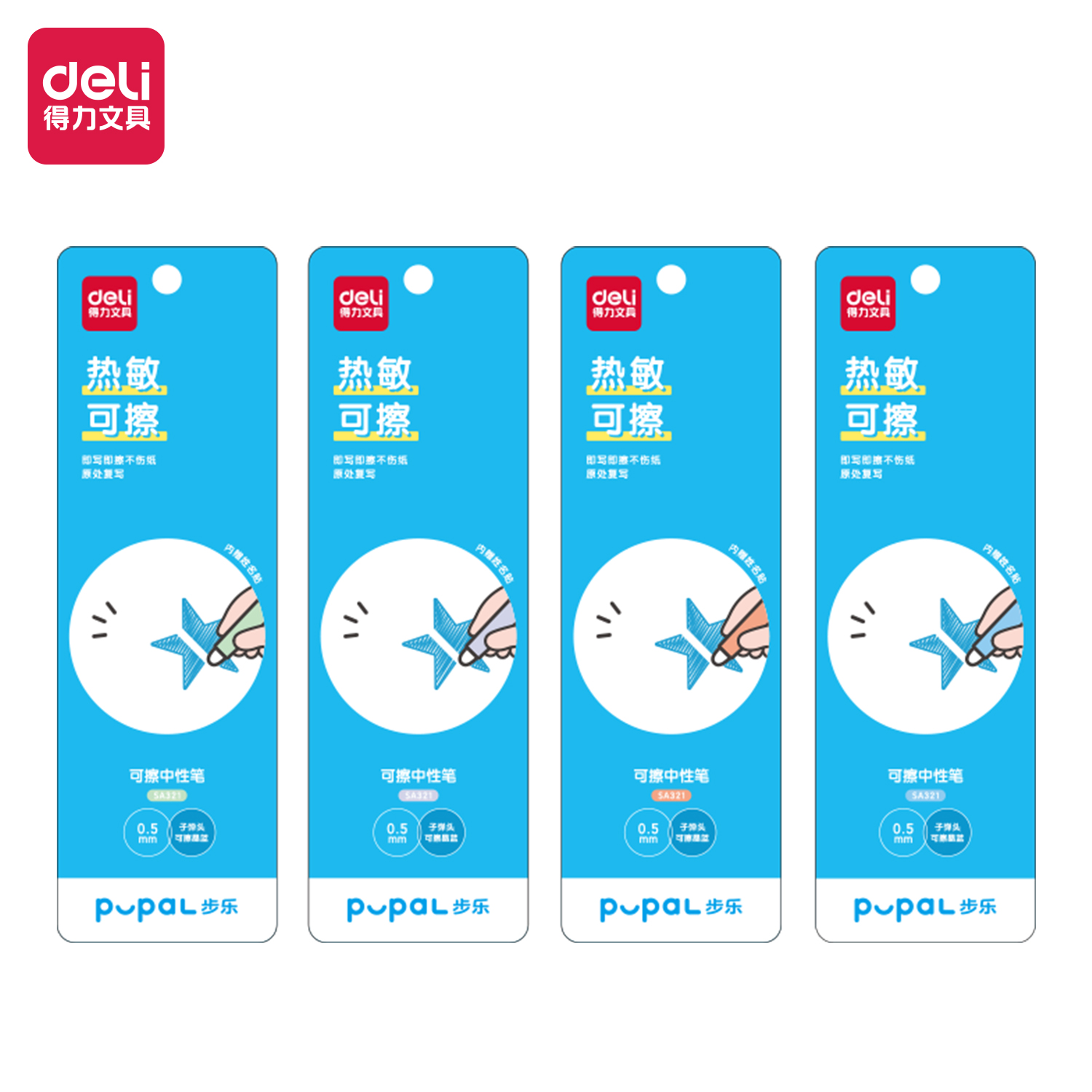 51fun吃瓜步（bù）樂SA321矯姿按動可擦中性筆0.5mm子彈頭(晶藍)(1支/卡)(混)