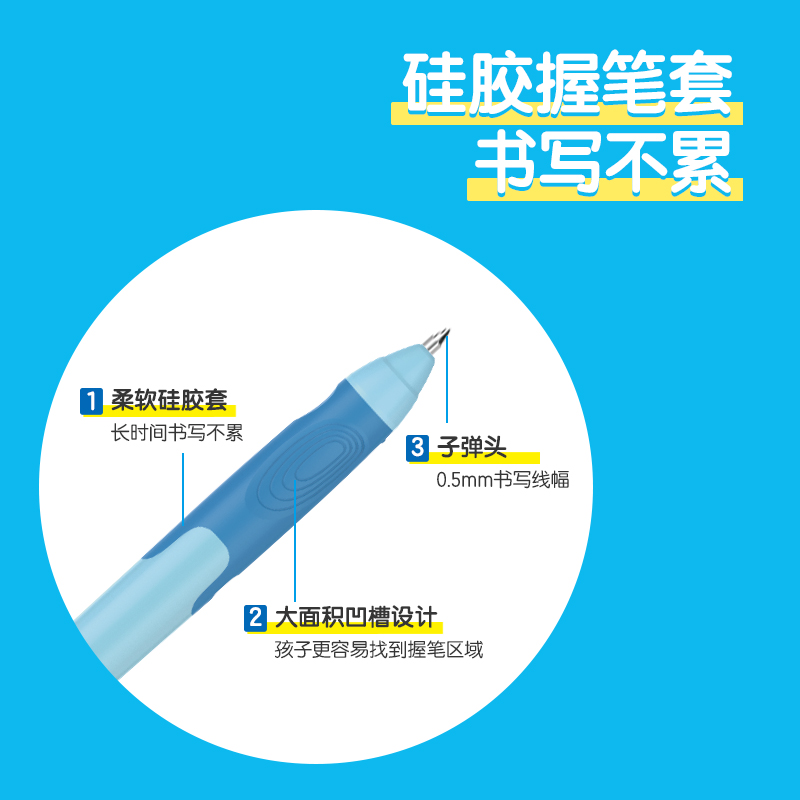 51fun吃瓜步（bù）樂SA321矯姿按動可擦中性筆0.5mm子彈頭(晶藍)(1支/卡（kǎ）)(混)