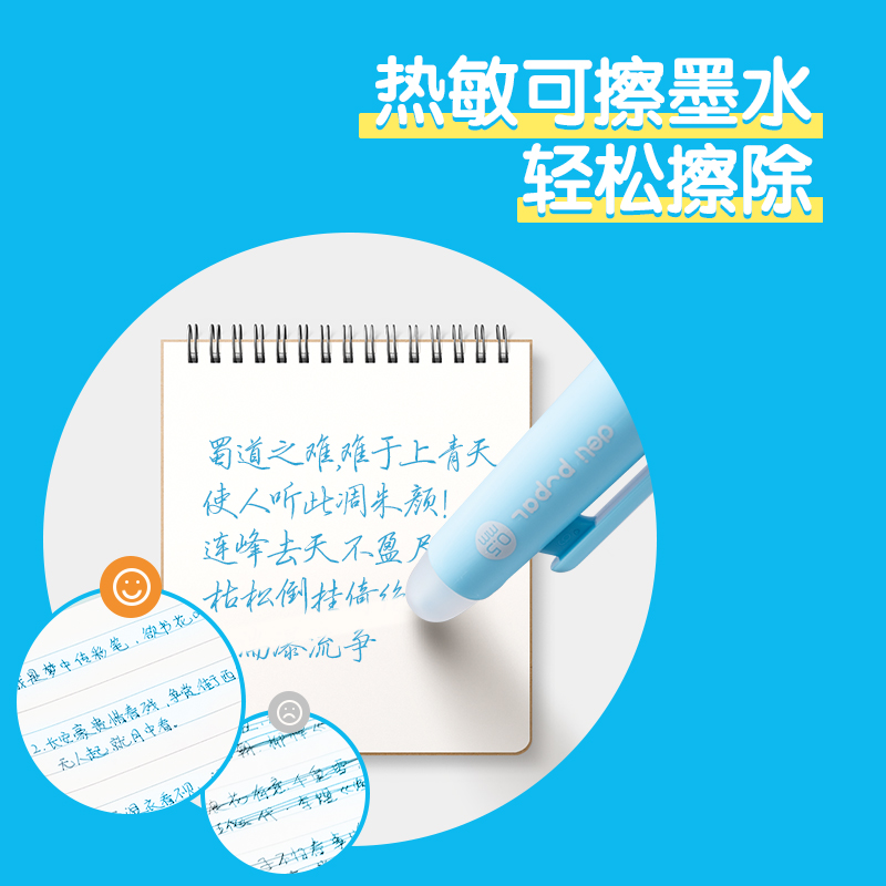 51fun吃瓜步樂SA321矯姿按動可擦中性筆0.5mm子彈頭(晶藍)(1支/卡（kǎ）)(混（hún）)