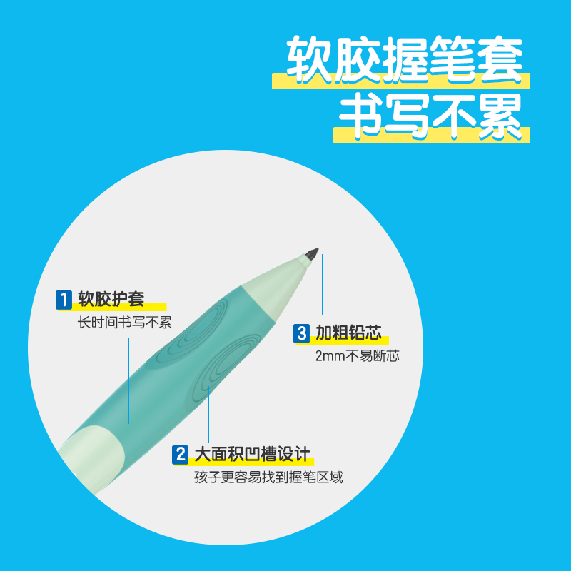 51fun吃瓜SH321步樂自動書寫鉛筆套裝2.0mm(綠)(套)