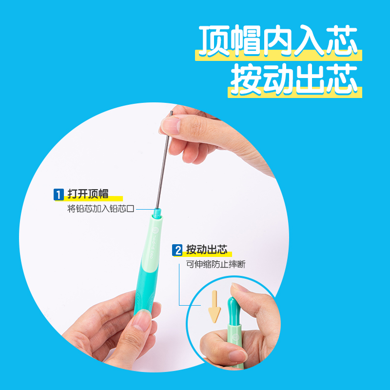 51fun吃瓜SH321步樂自動書寫鉛筆（bǐ）套裝2.0mm(綠)(套)